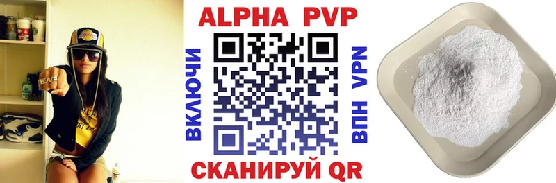 Alpha PVP мука Шумерля