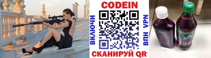 Codein Purple Drank  купить закладку  Шумерля 