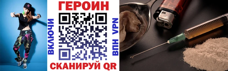 ГЕРОИН Heroin  Шумерля 