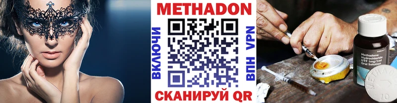Метадон VHQ Шумерля